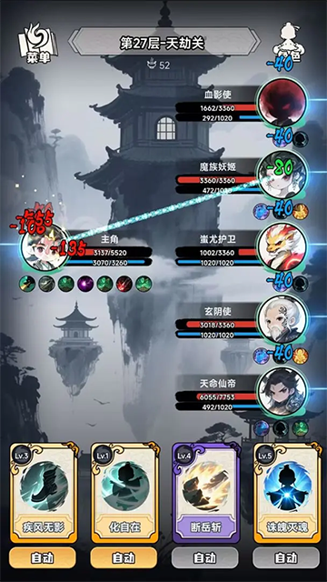 择日修仙截图0