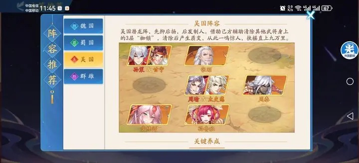 三国云梦录正版