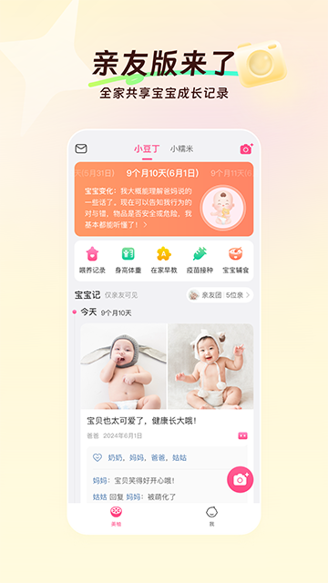 美柚截图1