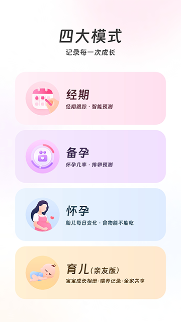美柚截图0