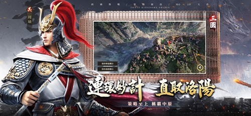 三国之奇谋天下截图0