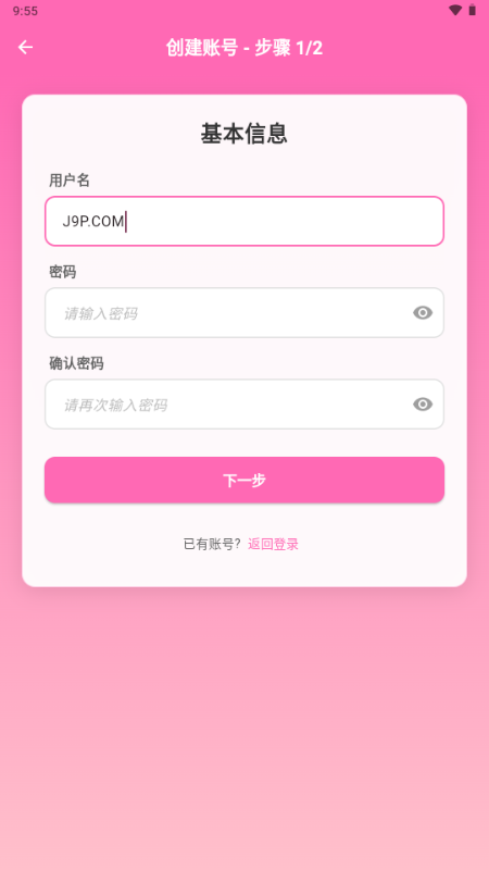 萌娘助手截图2