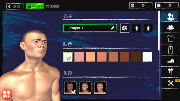 木筏求生手机版截图3