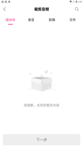 视频音频提取器截图0