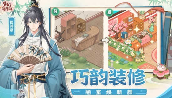 梦幻消除战2026