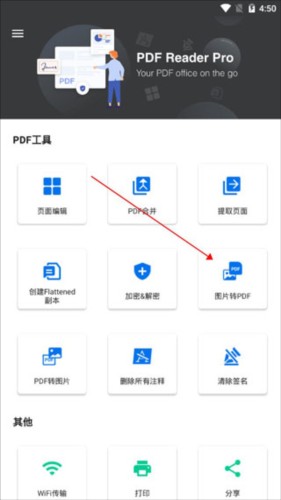 PDF Reader Pro手机版