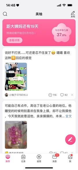 美柚