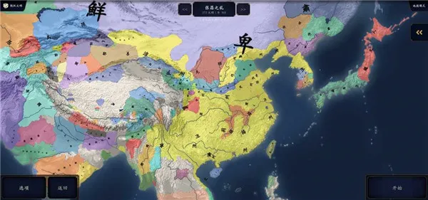 中华上下五千年2两晋南朝优化(历史策略游)  安卓版截图4