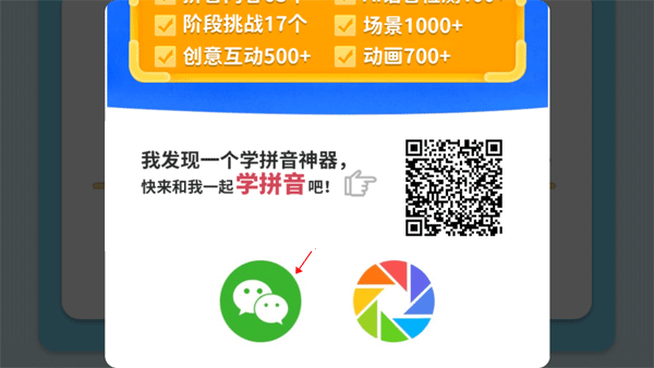 熊孩子拼音