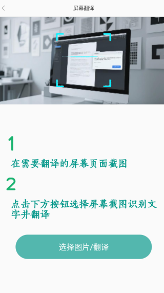 沉浸式翻译官
