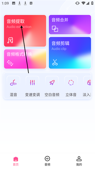视频音频提取器