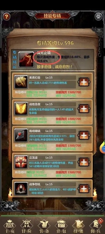 放置魔界正版