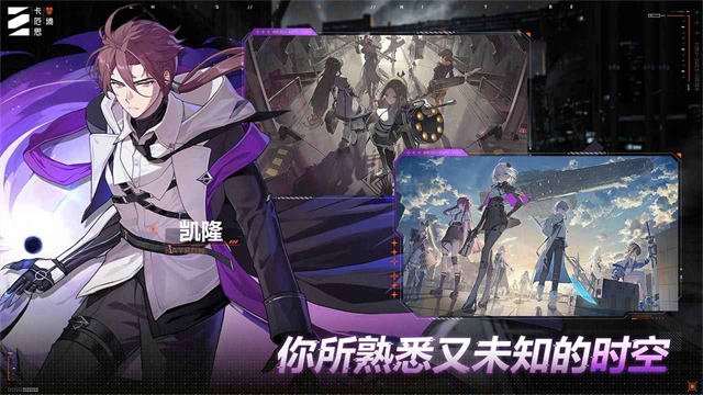 卡厄思梦境国际服截图4