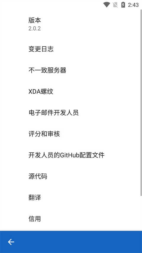 键映射器连点器汉化版截图2
