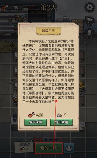 末日也躺平最新版