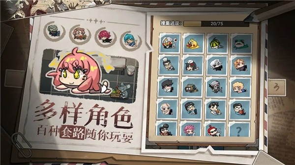 末日也躺平最新版截图2