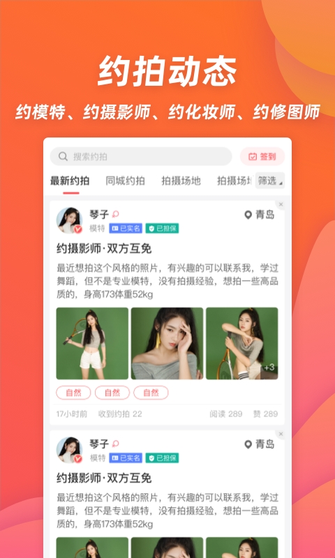 麻豆约拍安卓版