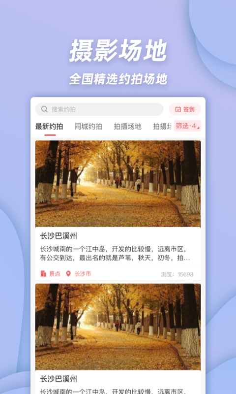 麻豆约拍安卓版截图2