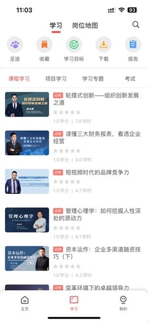 新华三大讲堂手机版