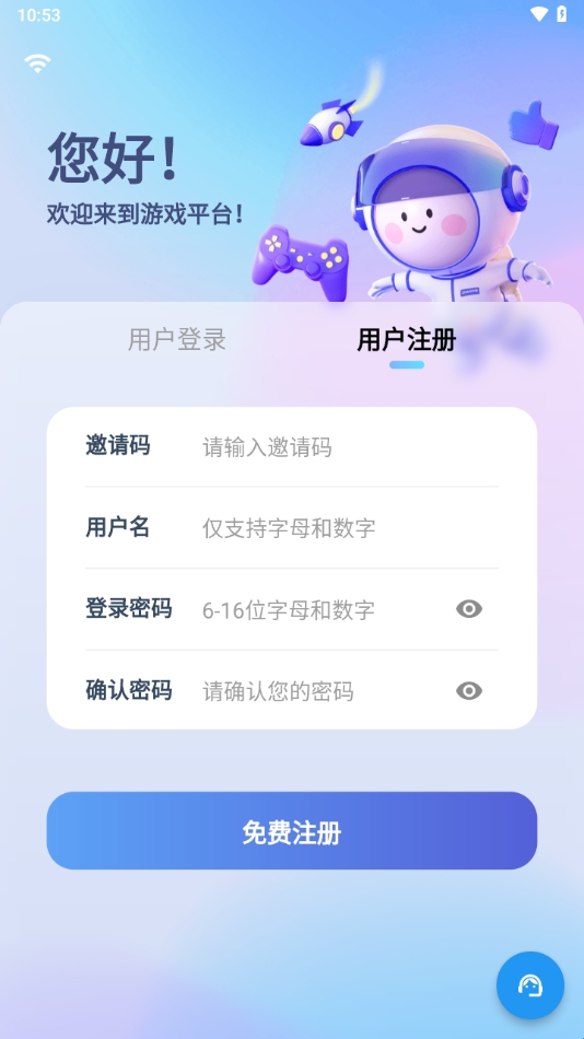 乐游