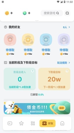 游乐元最新版截图3