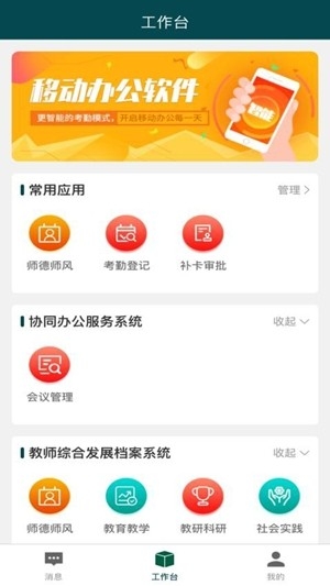 职教云办截图2
