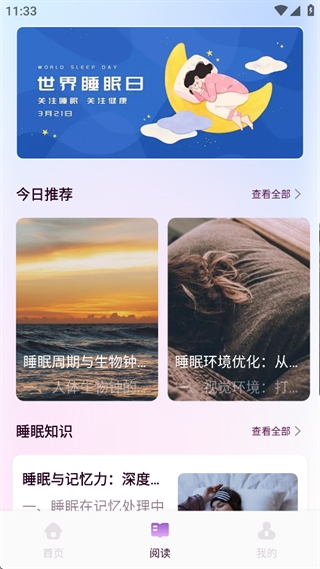 岛YU种梦手机版截图3