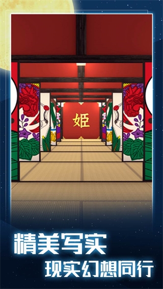 月夜逃出计划游戏手机版