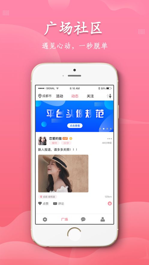 附近秒约截图0