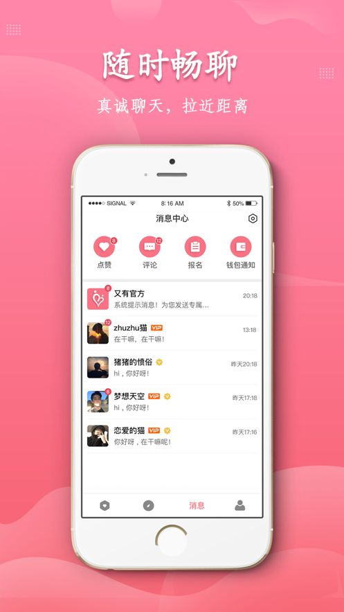 附近秒约截图2