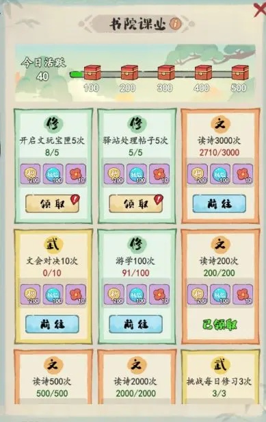 妙笔江山