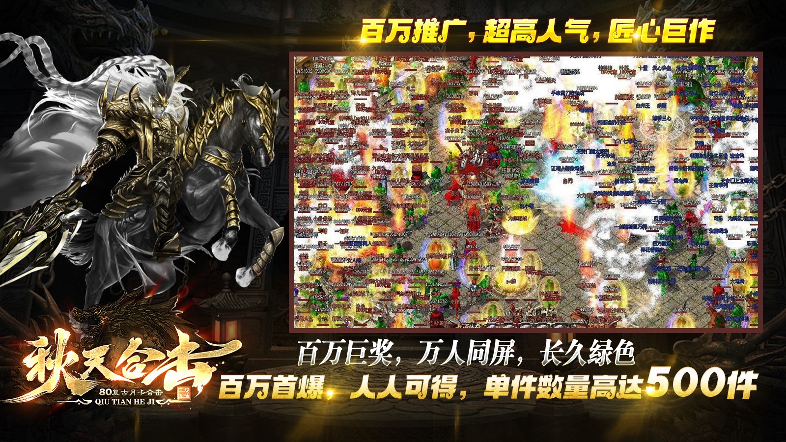 秋天合击截图0