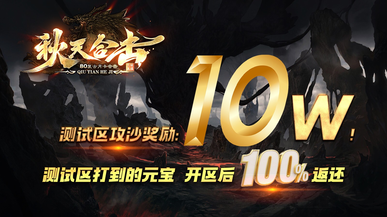 秋天合击截图1