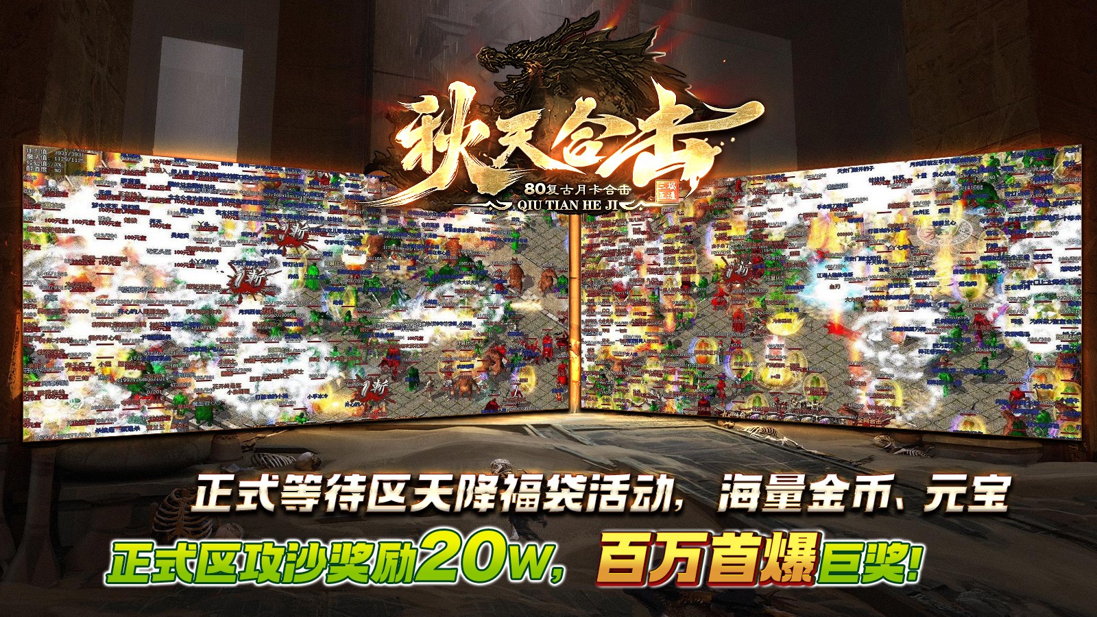 秋天合击截图4