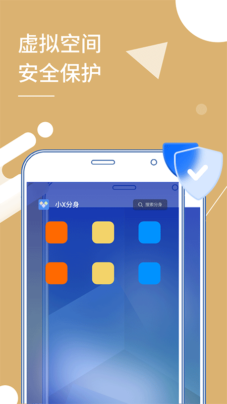 小X分身截图3