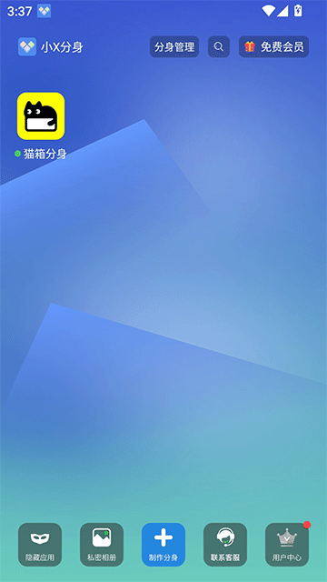 小X分身