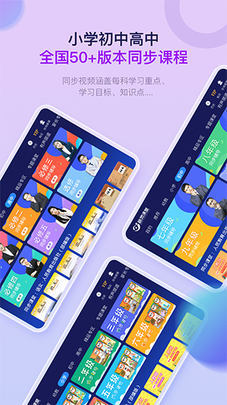 格灵课堂截图3