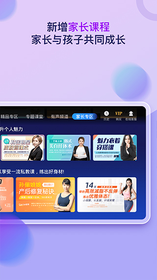 格灵课堂截图2
