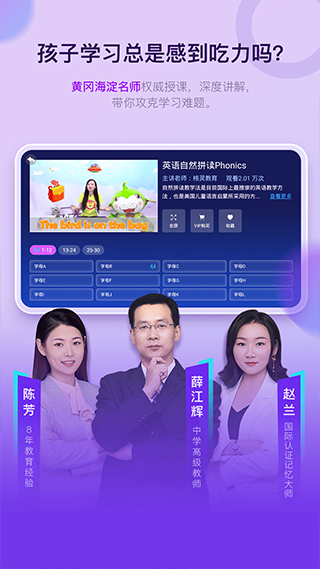 格灵课堂截图0