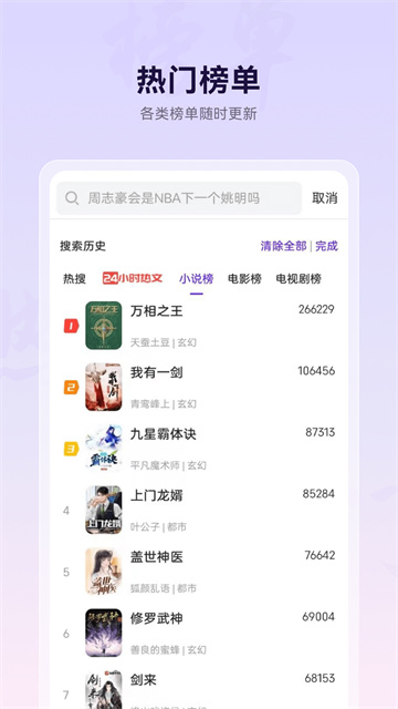 微米浏览器安卓版截图2