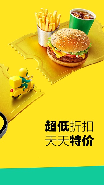 keeta安卓版截图1