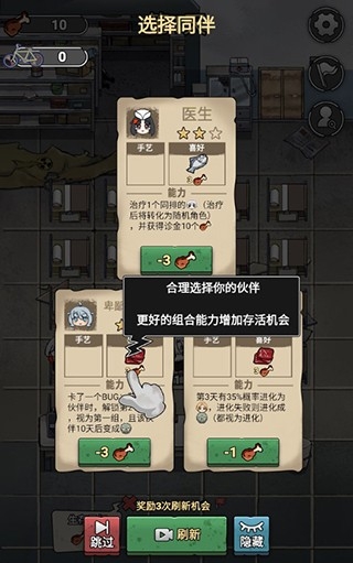 末日也躺平最新版