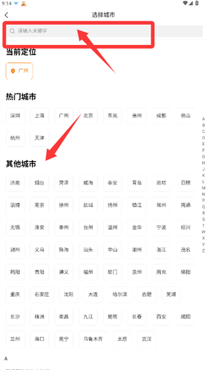 吉米搬家