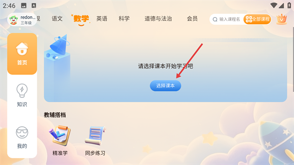 格灵课堂