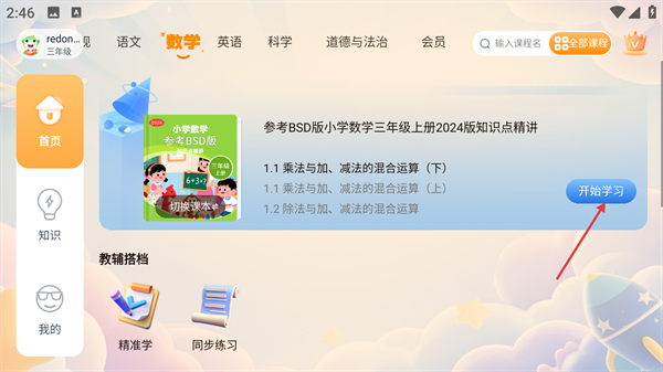 格灵课堂