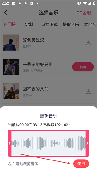 电影视频剪辑