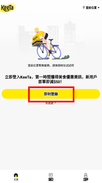 keeta安卓版