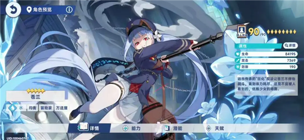 星塔旅人台服