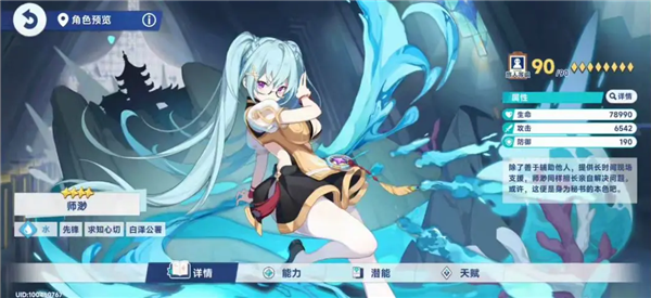 星塔旅人台服