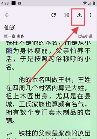 阅读重置版
